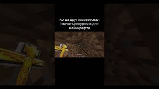 На типо бог #minecraft #бог #capcut #юмор #shorts #edit