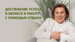 Почему важно установить баланс между работой и отдыхом