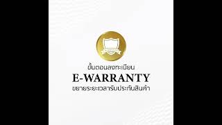 Seiko : Register e-warranty