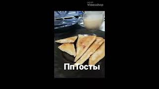 Пп тосты с сыром. Рецепт для мультипекаря. Перекус