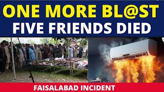 ONE MORE AC BLAST IN FAISALABAD | FIVE FRIENDS DIED IN THE INCIDENT | DISAPPOINTED REACTION ||