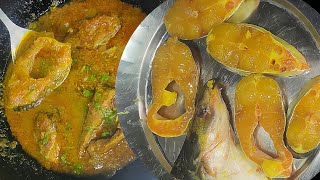 सरसों वाली बिहारी मछली बनाने का आसान तरीका | Bihari Fish Curry | Machli Ka Salan | Fish Recipe