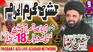 Ashra Muharram || 9 Muharram 2023 || Maulana Syed Hussain Raza Naqvi || Ferozain 18 Hazari Jhang