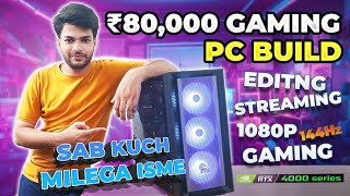 PC Build Under 80000 For Gaming and Productivity | Best PC Build Under 80000/-