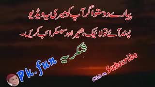 Heart touching Urdu Ghazal