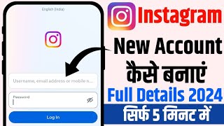 Instagram Id Kaise Banaye | Instagram Account Kaise Banaye | How To Create Instagra 2024  @manoj Dey