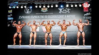 [ДЕН 2] – Държавно първенство по бодибилдинг и фитнес 2017