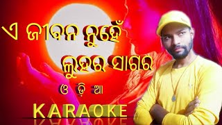 Original full odia karaoke