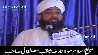 Waqia Hazrat Awais Qurni ؓ Most Emotional Bayan Ever By Raza Saqib Mustafai 

A.