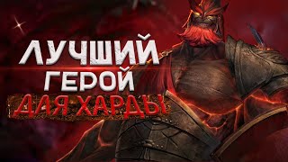 ГАЙД НА МАРСА ОТ 8К ИГРОКА | MARS - ЛУЧШИЙ ОФФЛЕЙНЕР | DOTA 2 7.30e