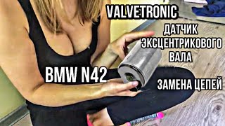 BMW N42 Valvetronic, датчик эксцентрикового вала, ремонт своими руками. 2 часть