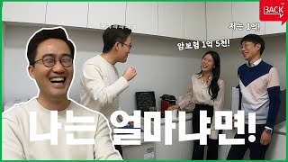 [빽토크] EP1 셋이서 암보험을 XX억이나?! 근데 독자야, 넌 모르잖아 전문가들의 세상