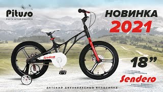 Велосипед двухколесный Pituso Sendero 18"