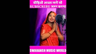 मोरी मयरिया जागा हो #Sandhya_Pandit  देवी गीत पचरा #devigeet #superhitsong  #Navratri_Special_2023