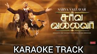 Sarva Vallavar Song KARAOKE TRACK Reenukumar Joel Thomasraj