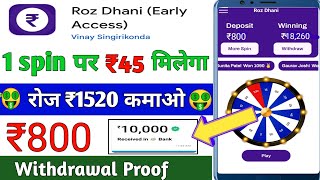 Roz dhani app ll Roz dhani app se paisa withdraw kaise kare ll Roz dhani app real or fake