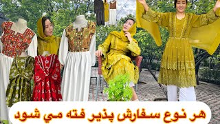 واووو متفاوت ترین سفارشات این هفته مارا بيننده باشید و شما هم همیتو سفارش دهید 😱🇱🇷🎁✈️