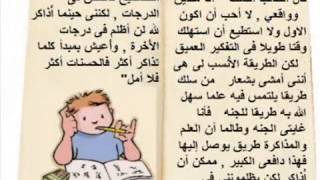 كيف كنت تذاكر ؟‬ - الامتحان التعليمى