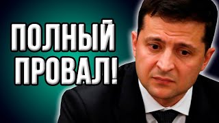 Куда Зеленский ведёт Украину? Худшее впереди! Тревожные новости!