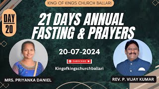 21 Days Annual Fasting & Prayers | Day 20 | 20-07-2024 | Mrs. Priyanka Daniel | King Of Kings Church