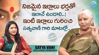 నిజమైన ఇల్లాలు భర్తతో..! | Bharatheeyam Satyavani Exclusive Interview | #satyavani  @idreamwomen