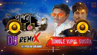 Vipul Susra Baj Ni Udan Gujarati Songs New Full Dj Remix DJ Yogesh Solank @yogeshofficial9287