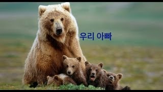 창작동화 우리 아빠 Story My dad