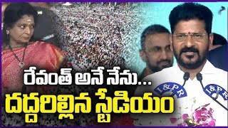 రేవంత్ రెడ్డి అనే నేను" MomentRevanth Reddy is the Second Chief Minister of Telangana | mtv telugu