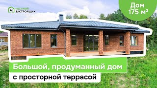 Строим дома для жизни🏘 Компания "Честный Застройщик"