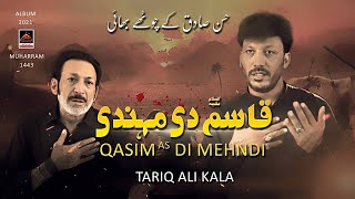 Qasim Di Mehendi - Tariq Ali Kala - 2021 | Noha Mehendi mola Qasim A.s | Muharram 1443 Nohay