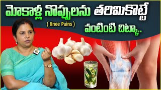 How to Get Rid of Knee Pain? | Natural Home Tips | Knee Arthritis | Vanaja Ramisetty | Dhatri Health