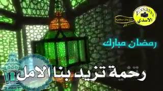 كلام قصيد عن رمضان