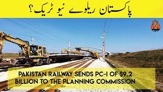 #CPEC: Pakistan Railways' ML-1 Project | Pak Defence Zone