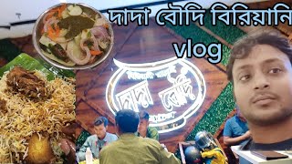 শুভ অক্ষয় তৃতীয়া দাদা বৌদি বিরিয়ানি vlog