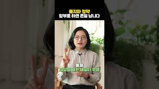 청약 당첨 포기하면 최대 10년 청약 제한됩니다