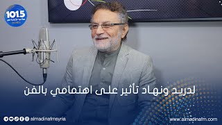 الكاتب أحمد حامد: قدرنا أن ننهي حياتنا بالحروب بعدما عشنا فترة ذهبية