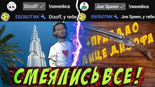 Когда ВСЕ В УДАРЕ! **реакция на ДЕАНОН ДИЗОФА?** НАРЕЗКА УГАРА Typuct + вся YTNC