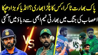 Ind vs Pak Clash | World Cup 2023 | India vs Pakistan World Cup 2023