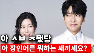 이승기의 대단한 처가사랑