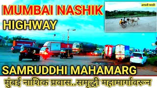 Mumbai Nashik Highway via Progressive Samruddhi Mahamarg | समृध्दी महामार्ग | #samruddhimahamarg