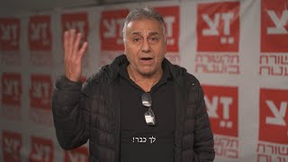 "אוהל הזעקה" - צעקתו של דני בטיטו