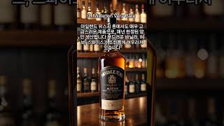 “아이리시 추천 최고의 아일랜드 위스키 추천 1위~5위” #whiskylover "I'm the best Irish whiskey recommendation