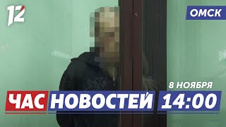 13 лет колонии за убийство / Деньги на теплоснабжение / Пьяные водители. Новости Омска