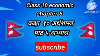 अर्थशास्त्र कक्षा १० एकाई 5 सार्वजनिक वित्त class 10 economics class 10 #nepal #education