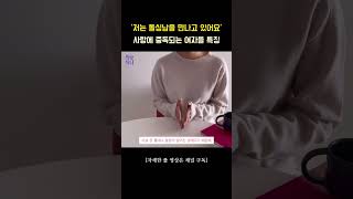 저는 돌싱남을 만나고 있어요 #30대남자결혼 #돌싱남 #shorts