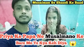 प्रिया उर्फ आयशा के पापा ने मुसलमानों के बारे में ये क्या कह दिया 😱😮 || Inter Religion Marriage