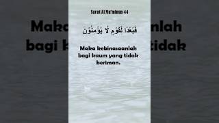 Surat Al Mu'minun 44: Kebinasaan Bagi Yang Tidak Beriman | Petikan Ayat Al Quran