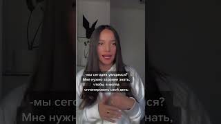 Ох, я люблю конкретику #хочуврек #рек #ytshorts #tiktok