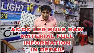 AC/DC LED BULB RAW MATERIAL FULL INFORMATION IN DETAIL | NSD MART RIYAZ