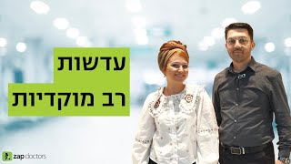 אופטיקה זוג עיניים - מהם הסוגים של עדשות רב מוקדיות?